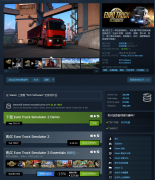 经典游戏《欧洲卡车模拟 2》Steam 国区降价，基础版从 108 元改为 88 元