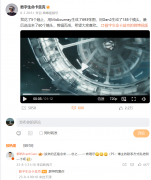 网友自制 AI 版《流浪地球 3》预告片：郭帆导演点名表扬，登上 CCTV6