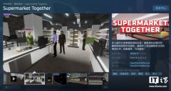 Steam 喜加一：多人合作超市运营游戏《Supermarket Together》免费领