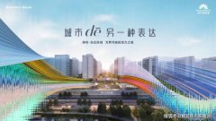 光合跃城 首页网站-光合跃城 欢迎您-楼盘详情